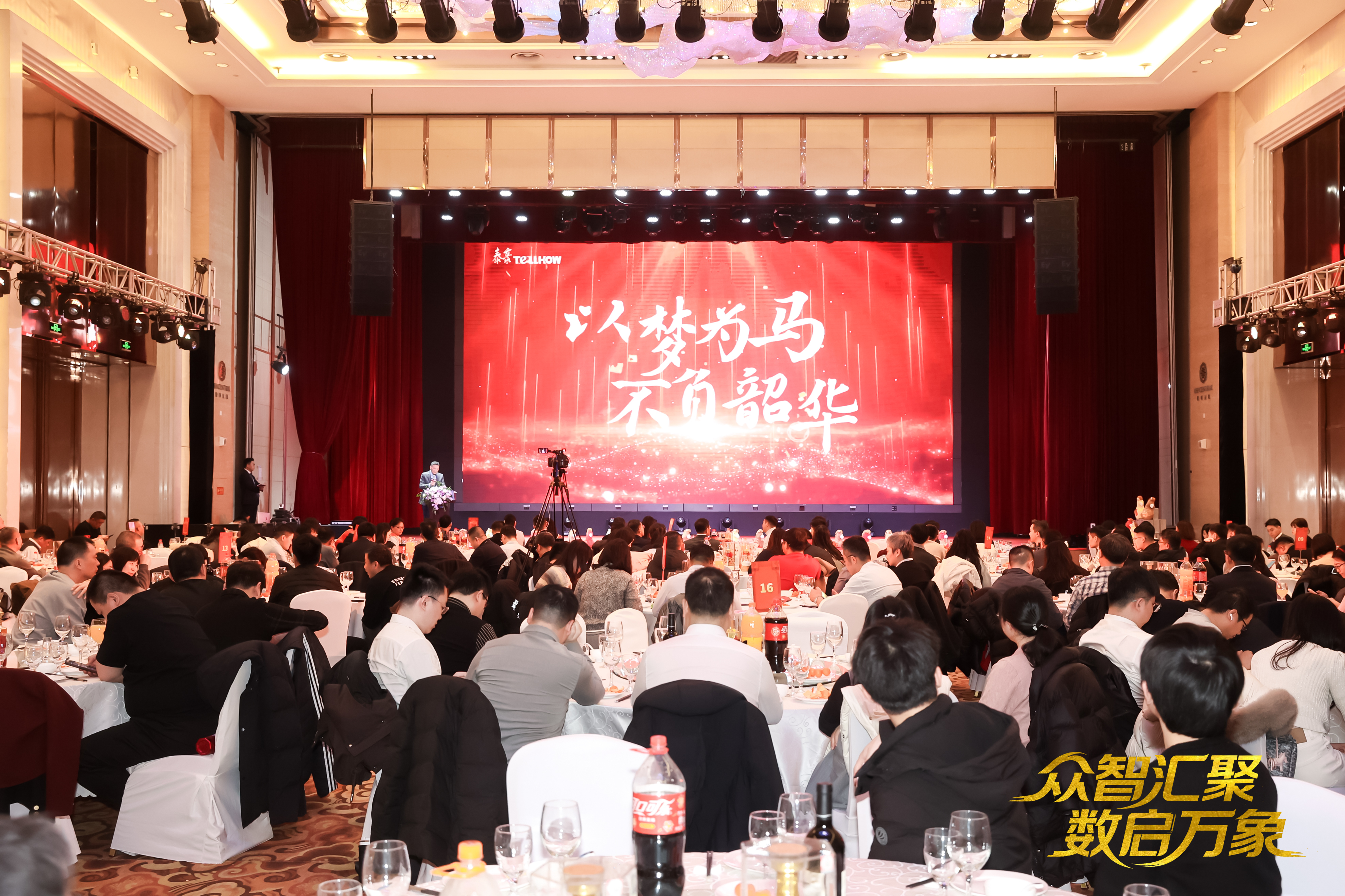 北京K8凯发(中国)2026员工大会：以“数”为擎，迈向新阶段